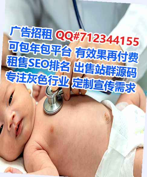 白云鄂借腹生子中医经营部